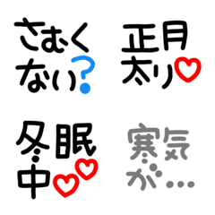 [LINE絵文字] シンプルでかわいい黒文字(20)〜冬〜の画像