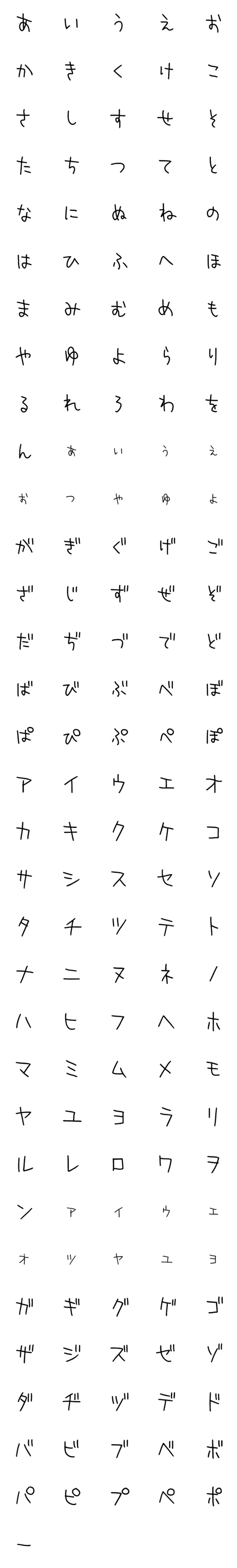 [LINE絵文字]ともだち デコ文字の画像一覧