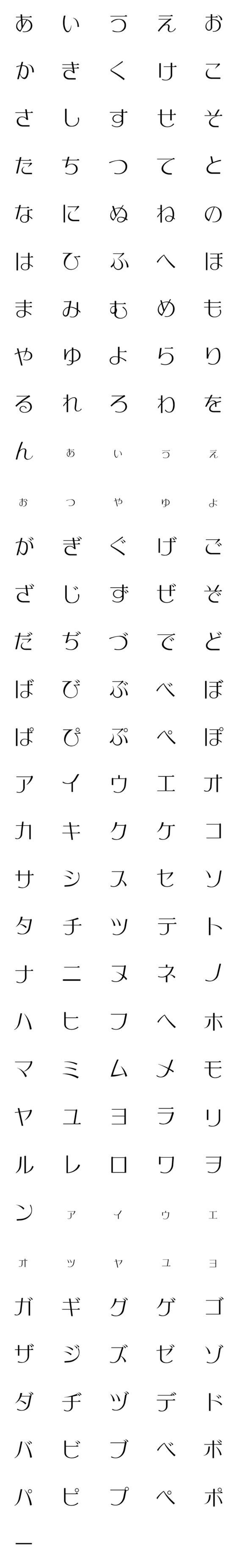 [LINE絵文字]びーだま デコ文字の画像一覧