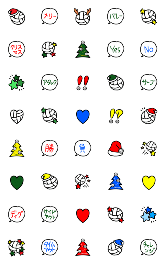 Line絵文字 メリークリスマス バレーボール 40種類 1円