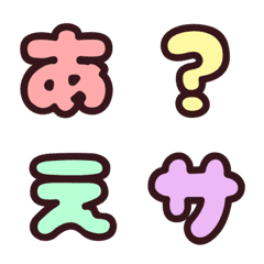 [LINE絵文字] ブラウン＆パステルのひらがな絵文字の画像