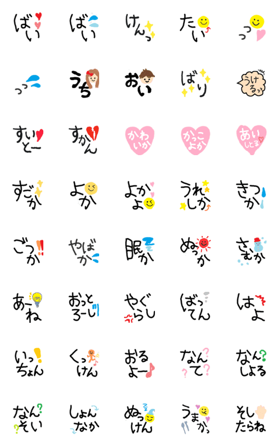 長崎弁☆たっぷり絵文字☆佐世保・佐賀も♪のLINE絵文字｜画像
