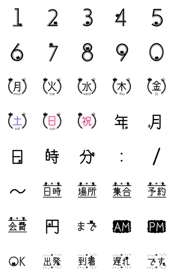 [LINE絵文字]北欧風♦モノクロ絵文字 日時verの画像一覧