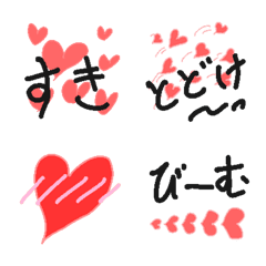 [LINE絵文字] ひたすらにハートの画像