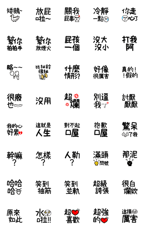 [LINE絵文字]Funny, funny, everyday 2の画像一覧