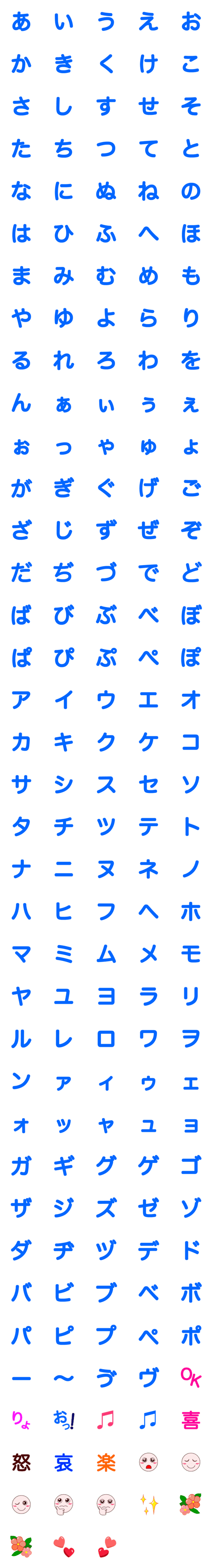 [LINE絵文字]写真・動画にも貼ってね絵文字！青文字の画像一覧