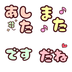 [LINE絵文字] ブラウン×パステルの文頭、語尾絵文字の画像