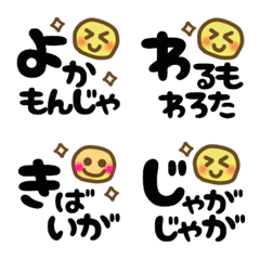 [LINE絵文字] 西諸弁の絵文字2の画像