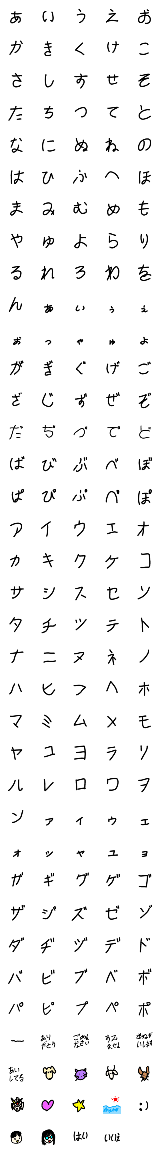 [LINE絵文字]韓国人が一所懸命描いた日本語の画像一覧