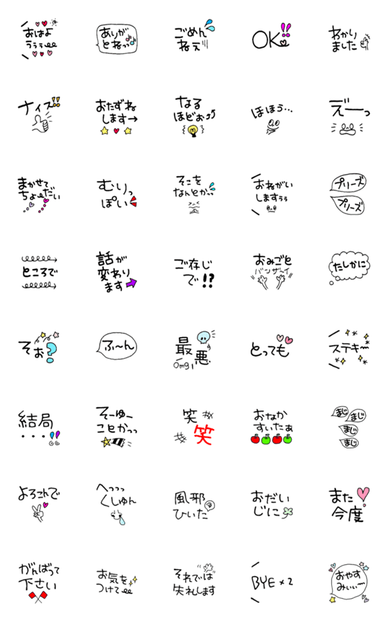 [LINE絵文字]べんりもじの画像一覧