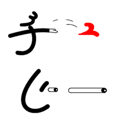 [LINE絵文字] 感情を表現する文字2の画像