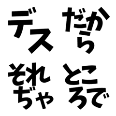 [LINE絵文字] 接続詞 他 絵文字の画像