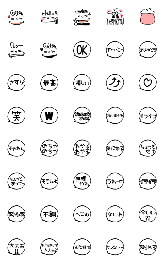 Line絵文字 シンプル 吹き出し 言葉 絵文字 40種類 1円