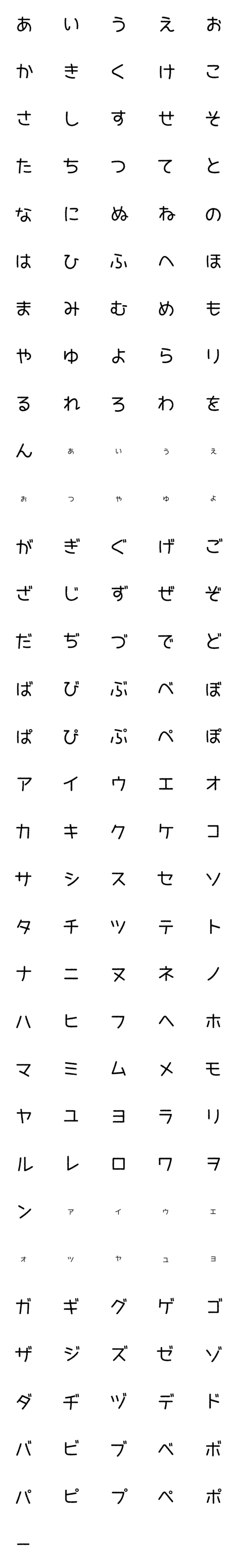 [LINE絵文字]つぶっこ デコ文字の画像一覧