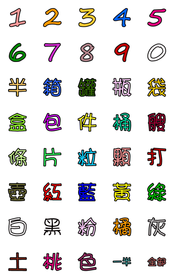 [LINE絵文字]Emoji sticker 06の画像一覧