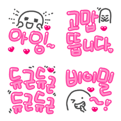[LINE絵文字] Pink Aegyo Hangeul Emoji 1の画像