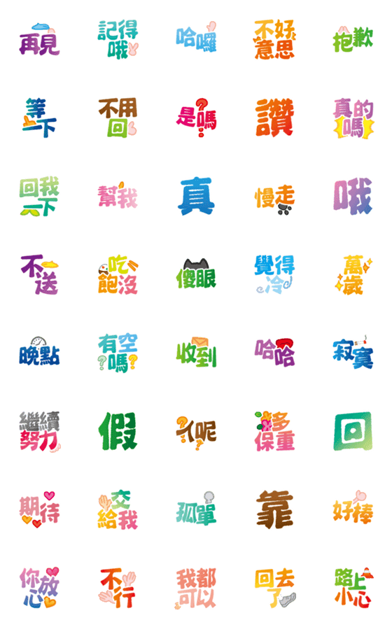 [LINE絵文字]実用的な返信-日常2の画像一覧