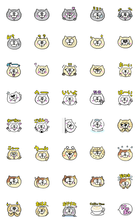 [LINE絵文字]たぬねこ ころんた わいわい絵文字の画像一覧