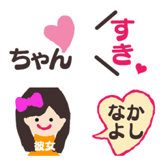 [LINE絵文字] ラブラブ♡カップル♡たっぷり絵文字セットの画像