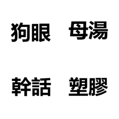 [LINE絵文字] Buzzword-aの画像