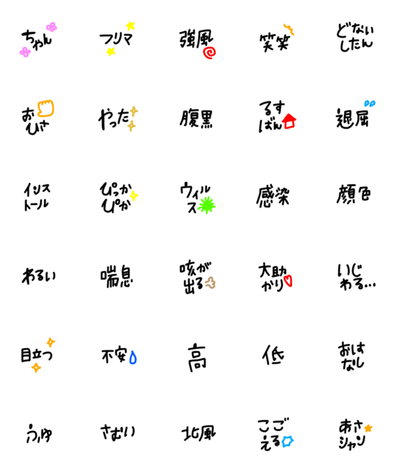 [LINE絵文字]絵文字 シンプル 黒文字46の画像一覧