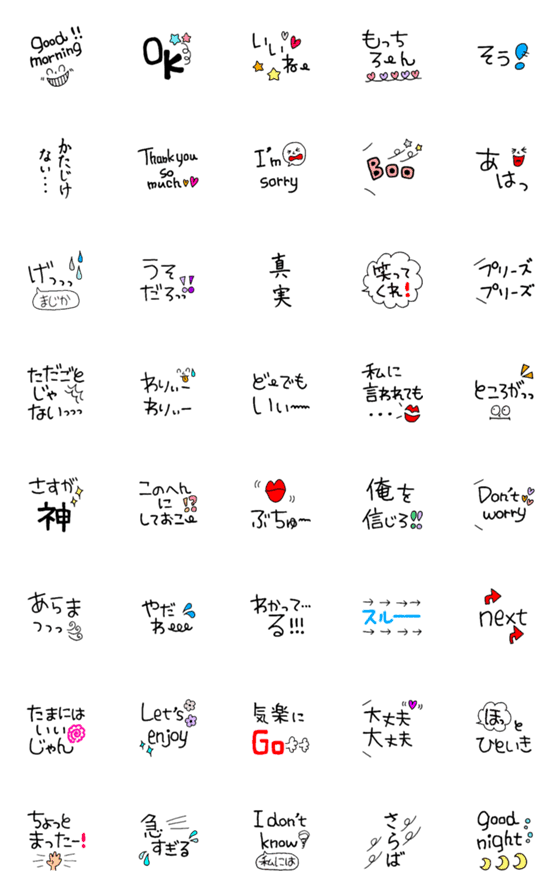 [LINE絵文字]べんりもじ第2弾の画像一覧