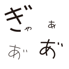 [LINE絵文字] グッバイ！ストレス 叫ぶ為だけの絵文字の画像