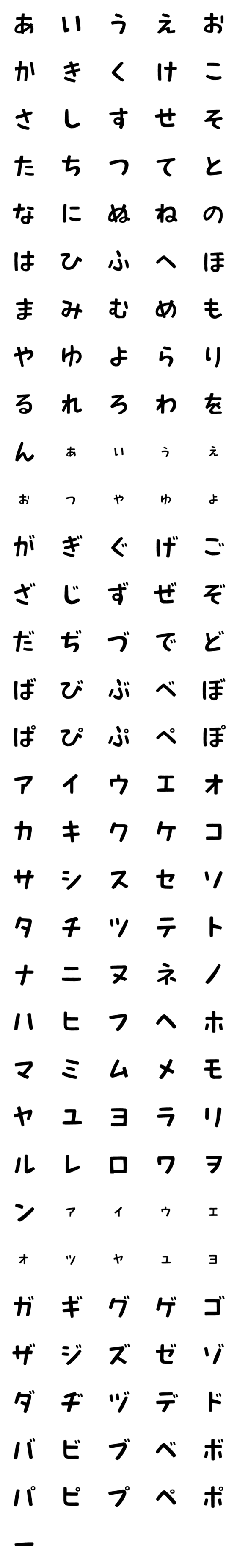 [LINE絵文字]きりもじ デコ文字の画像一覧