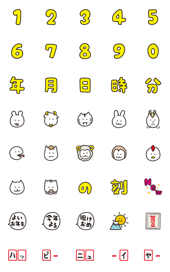 [LINE絵文字]毎年使える「年賀状」風 お正月絵文字の画像一覧