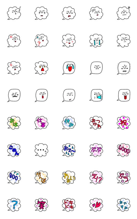 [LINE絵文字]使える吹き出し絵文字・の画像一覧