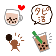 [LINE絵文字] タピオカ大好き♥️吹き出しもあるよ！の画像