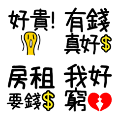 [LINE絵文字] The real life is to ask for moneyの画像
