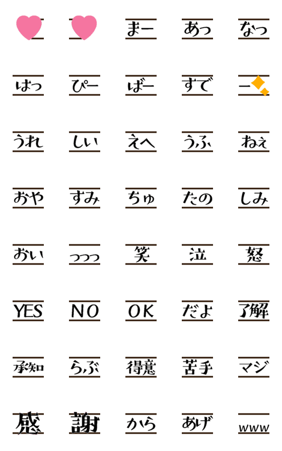 [LINE絵文字]伸ばして繋げる絵文字 会話の画像一覧