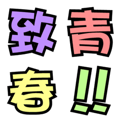 [LINE絵文字] One word1 emojiの画像