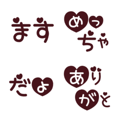 [LINE絵文字] ♡いっぱいの文頭と語尾絵文字（ブラウン）の画像