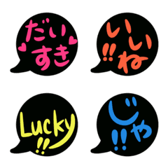 [LINE絵文字] まっくろ吹き出しの絵文字の画像