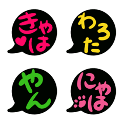 [LINE絵文字] まっくろ吹き出しの絵文字2の画像