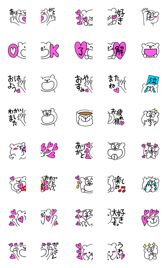 [LINE絵文字]♥で大きく伝えるシロクマ日和の画像一覧