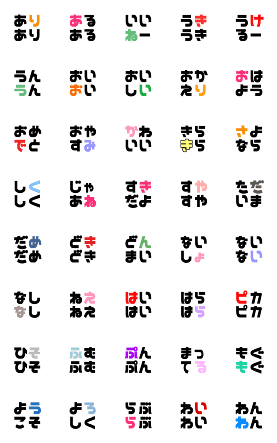 Line絵文字 4文字で感情表現 40種類 1円