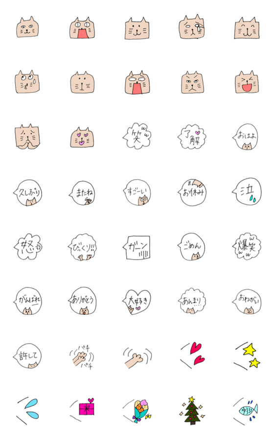 [LINE絵文字]猫で会話出来ちゃう絵文字の画像一覧