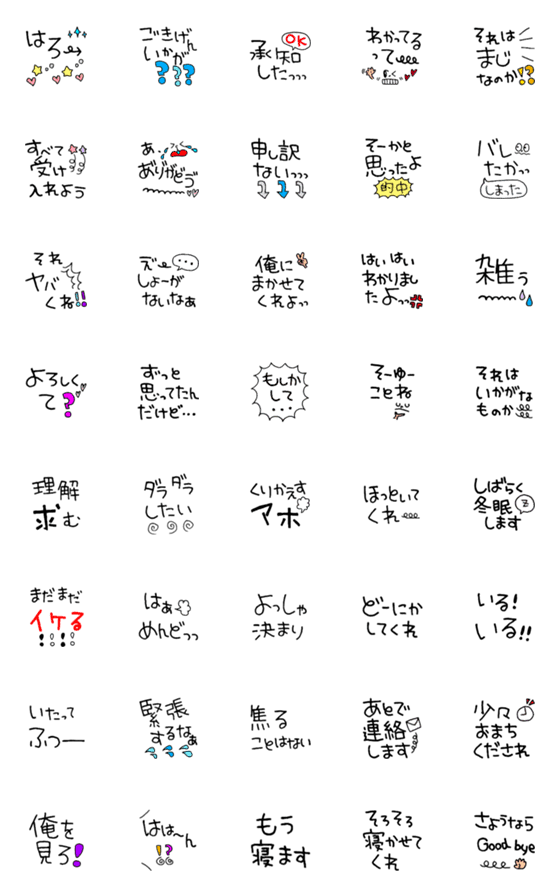 [LINE絵文字]べんりもじ第3弾の画像一覧