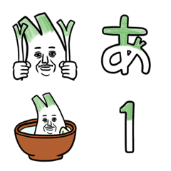 [LINE絵文字] ネギ文字の画像