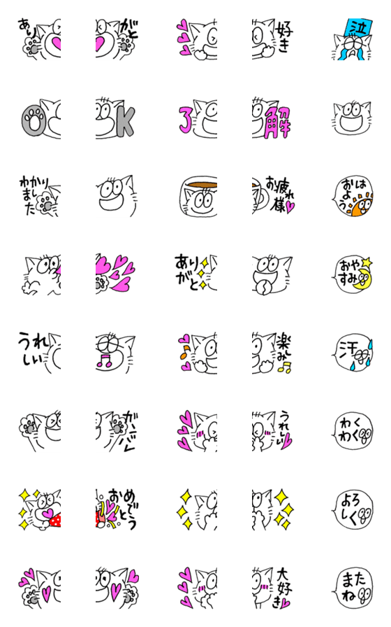 [LINE絵文字]つなげて伝える明快☆キャットの画像一覧