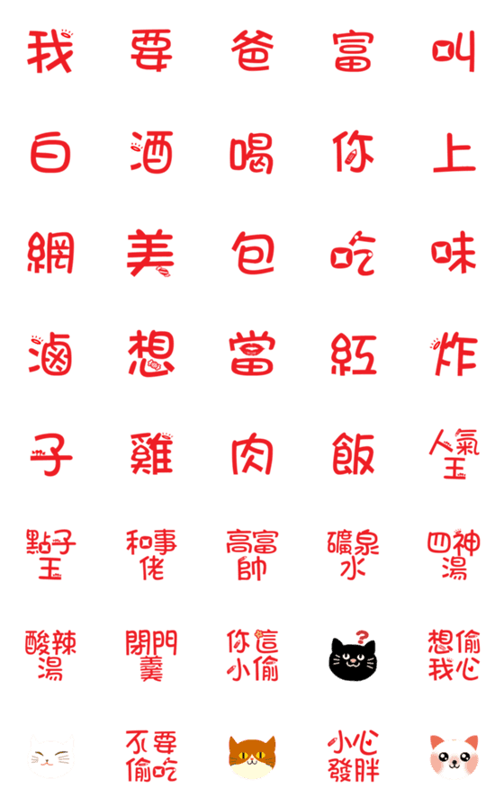 [LINE絵文字]What cat really want to sayの画像一覧