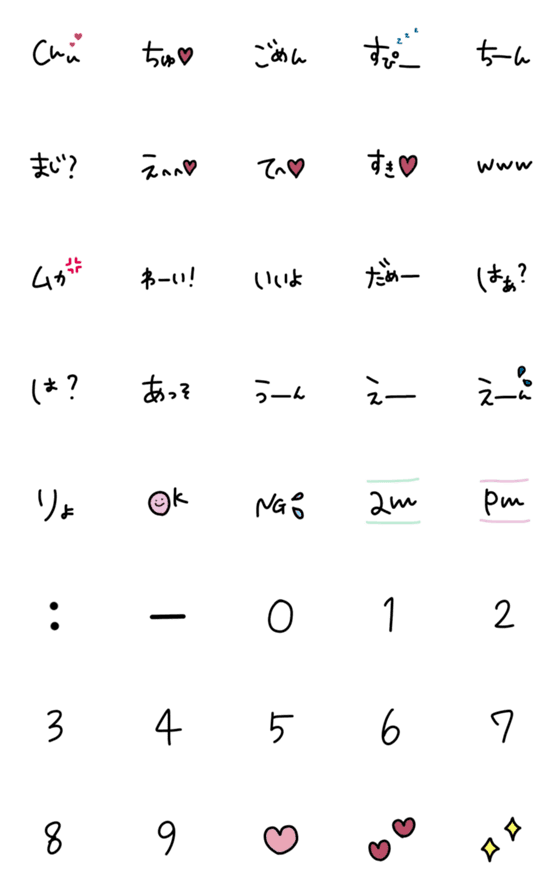 [LINE絵文字]まいにち使える♡シンプル手書き絵文字の画像一覧