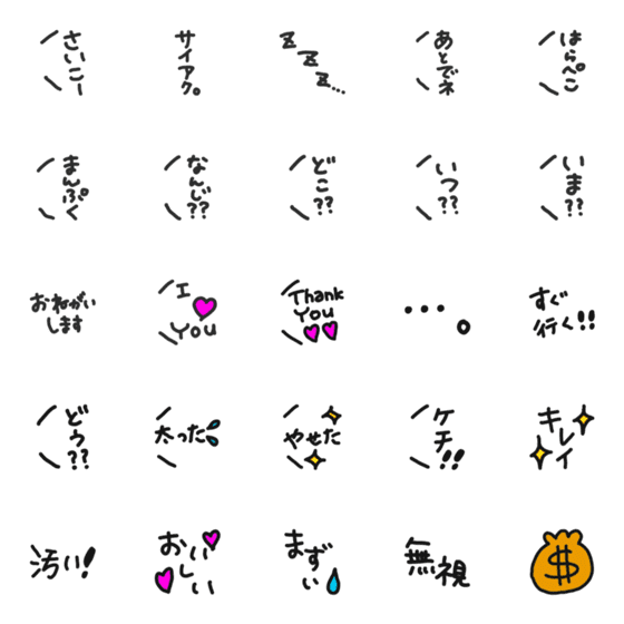 [LINE絵文字]Oshizumanz Talk3の画像一覧