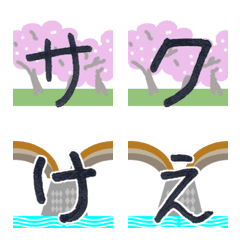 [LINE絵文字] 並べる太鼓橋と桜並木の絵文字じゃけえの画像