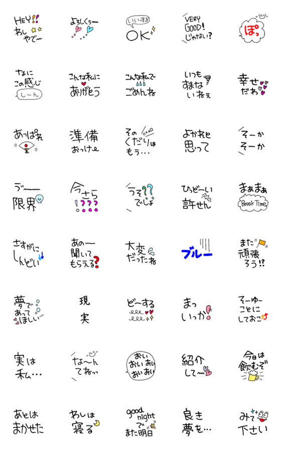 [LINE絵文字]べんりもじ第4弾の画像一覧