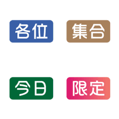 [LINE絵文字] hang out tag (chinese)の画像
