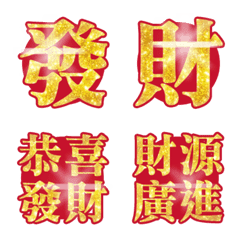 [LINE絵文字] Spring Festival text sticker 2の画像